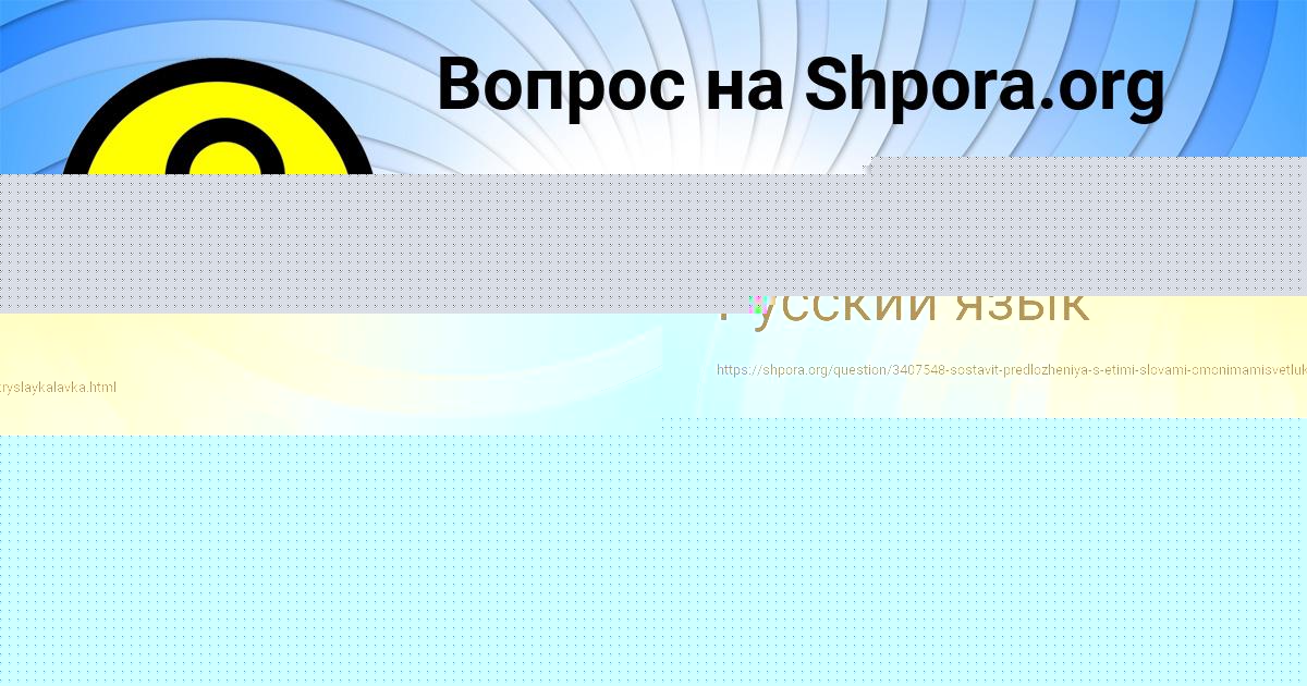 Картинка с текстом вопроса от пользователя АРТЁМ ГУЩИН