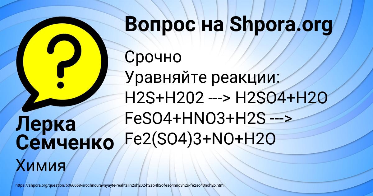Картинка с текстом вопроса от пользователя Лерка Семченко