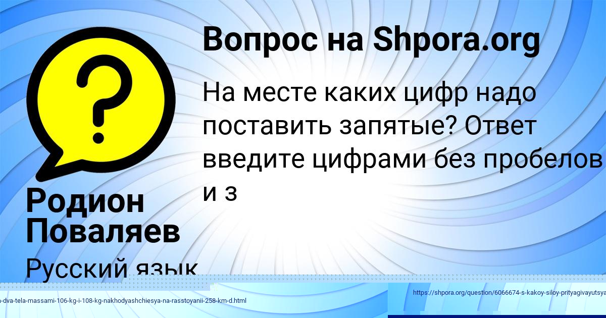 Картинка с текстом вопроса от пользователя Виктория Кобчык