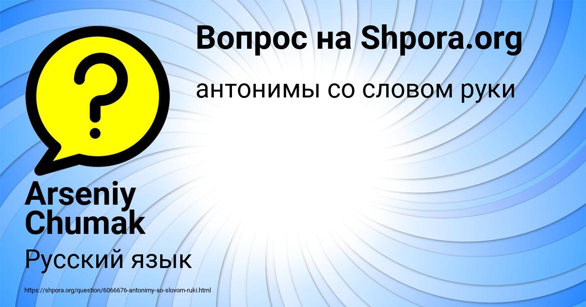 Картинка с текстом вопроса от пользователя Arseniy Chumak