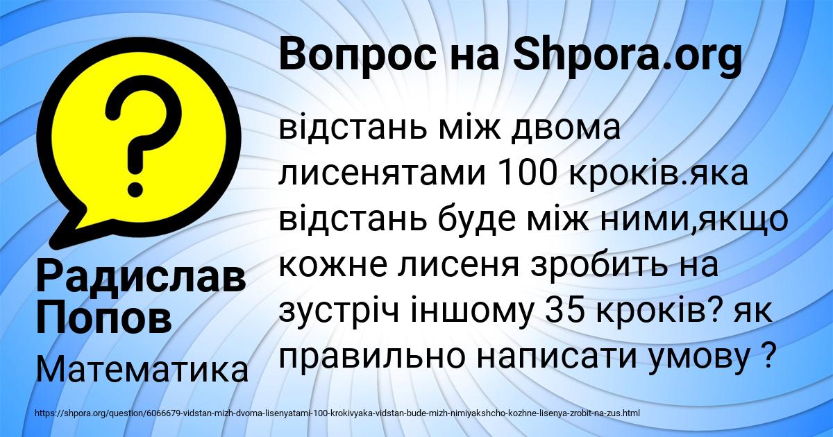 Картинка с текстом вопроса от пользователя Радислав Попов