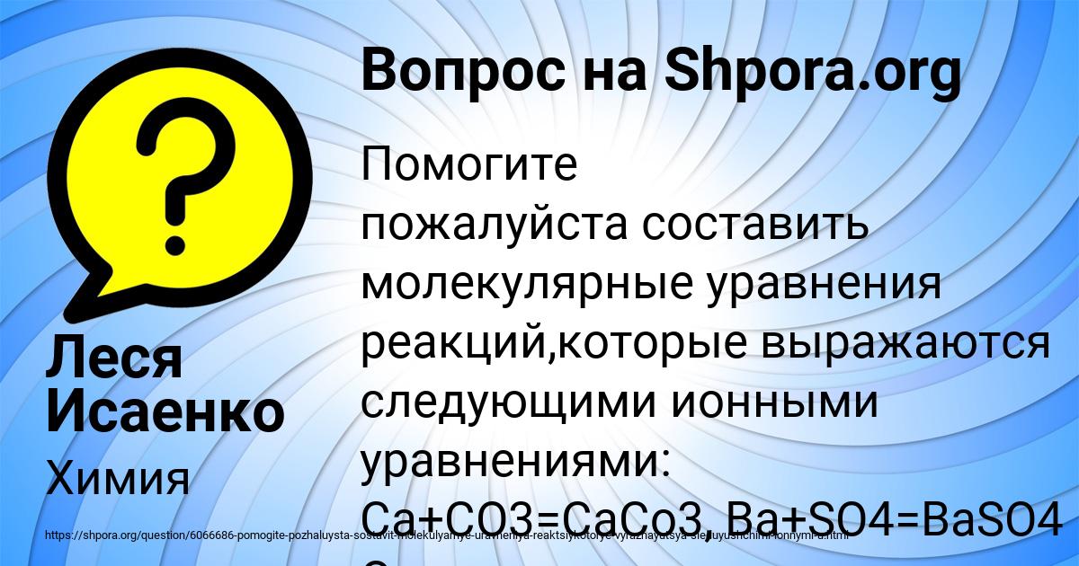 Картинка с текстом вопроса от пользователя Леся Исаенко