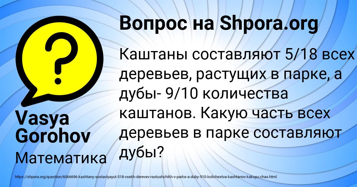 Картинка с текстом вопроса от пользователя Vasya Gorohov