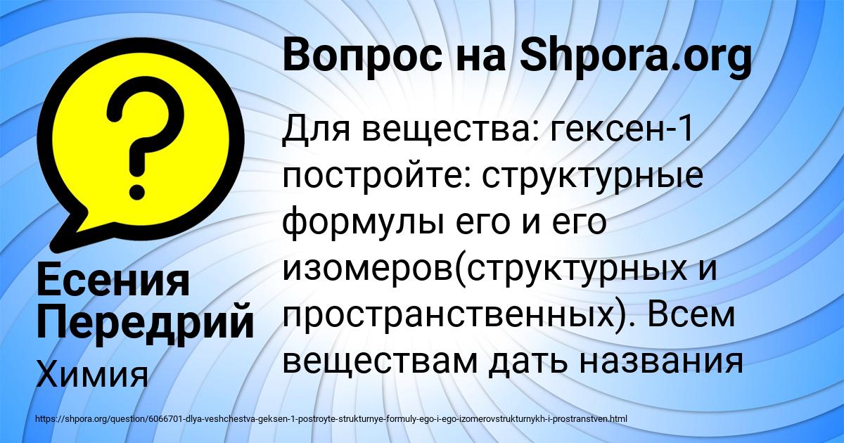 Картинка с текстом вопроса от пользователя Есения Передрий
