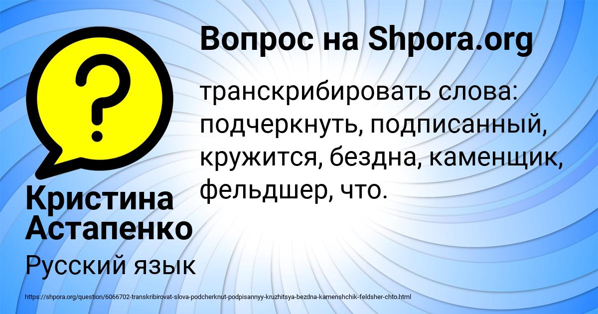 Картинка с текстом вопроса от пользователя Кристина Астапенко 