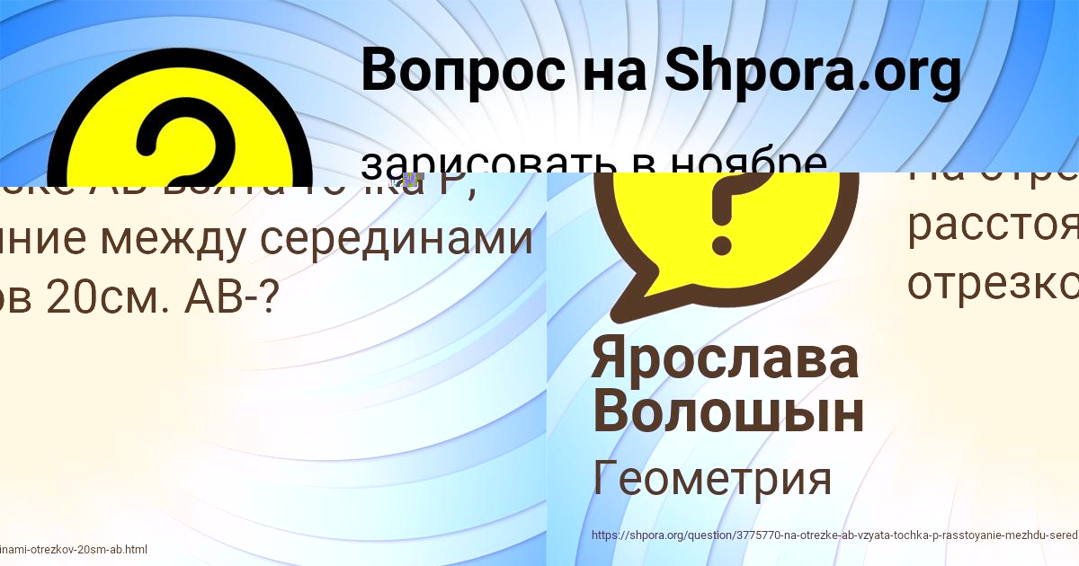 Картинка с текстом вопроса от пользователя Елена Быкова