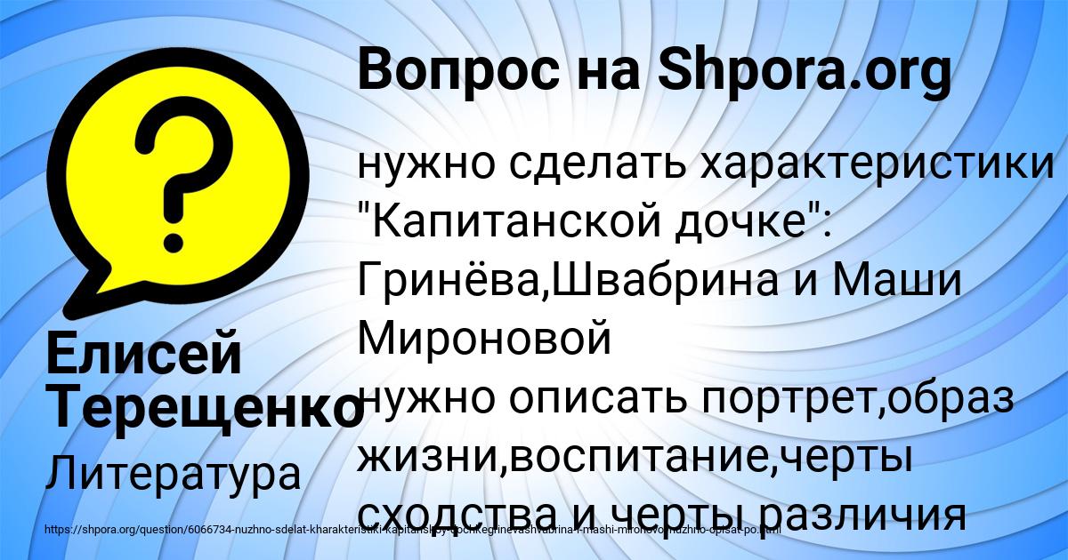 Картинка с текстом вопроса от пользователя Елисей Терещенко