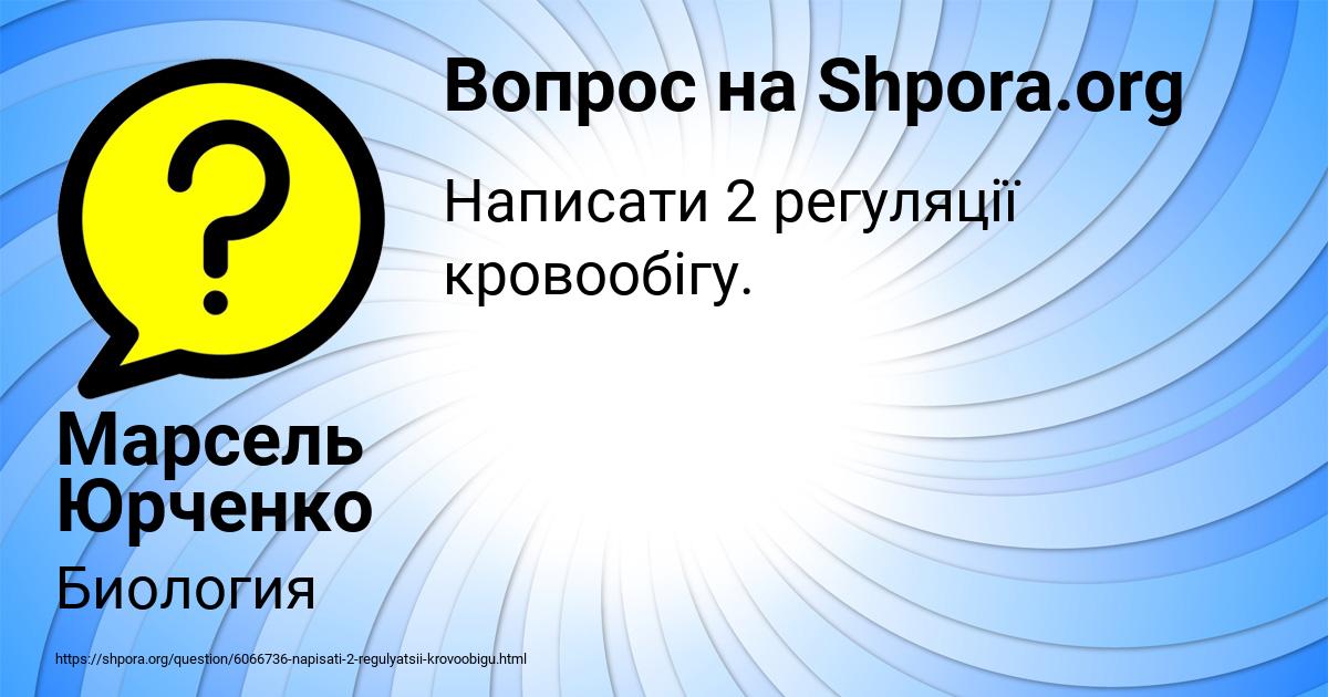 Картинка с текстом вопроса от пользователя Марсель Юрченко