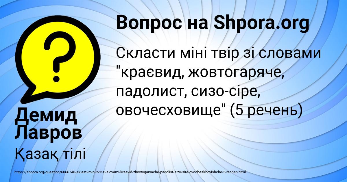 Картинка с текстом вопроса от пользователя Демид Лавров
