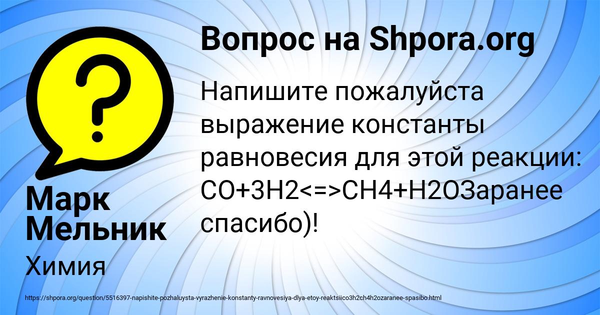 Картинка с текстом вопроса от пользователя Марьяна Капустина