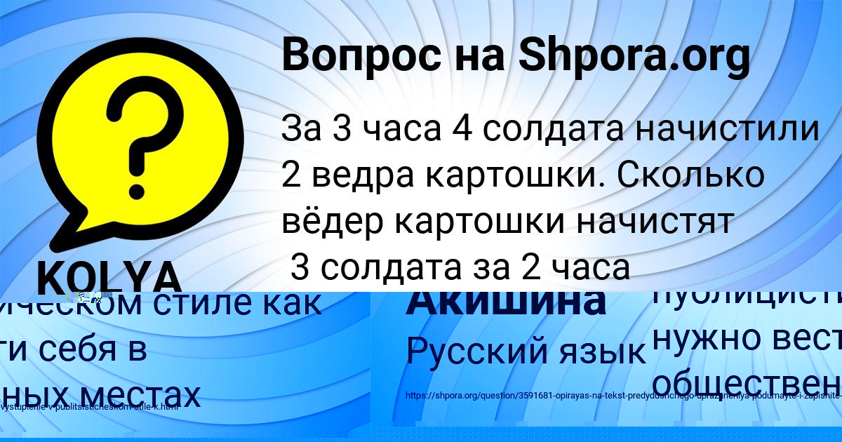 Картинка с текстом вопроса от пользователя Гульназ Максимова