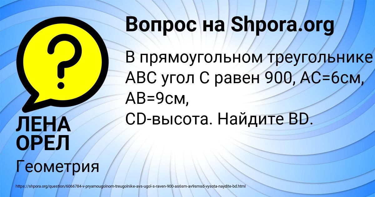 Картинка с текстом вопроса от пользователя ЛЕНА ОРЕЛ