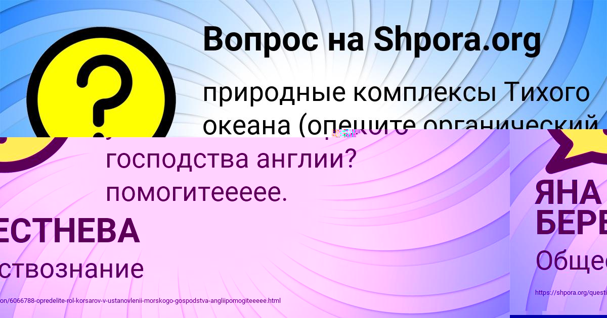 Картинка с текстом вопроса от пользователя ЯНА БЕРЕСТНЕВА