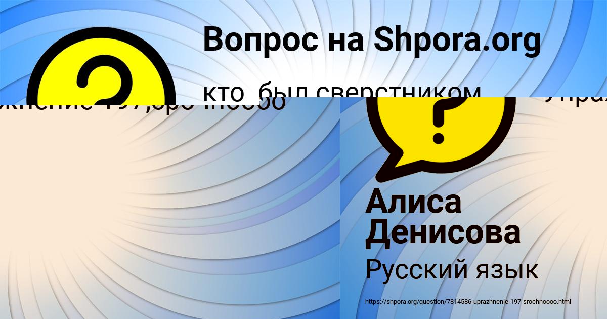 Картинка с текстом вопроса от пользователя Богдан Сомчук
