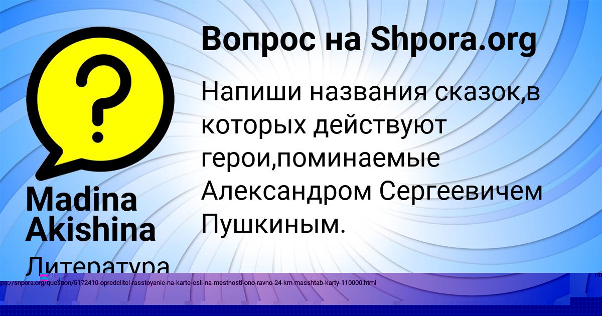 Картинка с текстом вопроса от пользователя Лена Руденко
