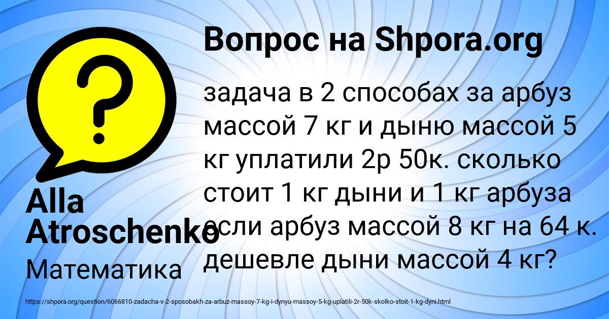 Картинка с текстом вопроса от пользователя Alla Atroschenko