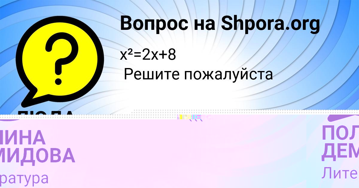 Картинка с текстом вопроса от пользователя ЛЮДА КОНДРАТЕНКО