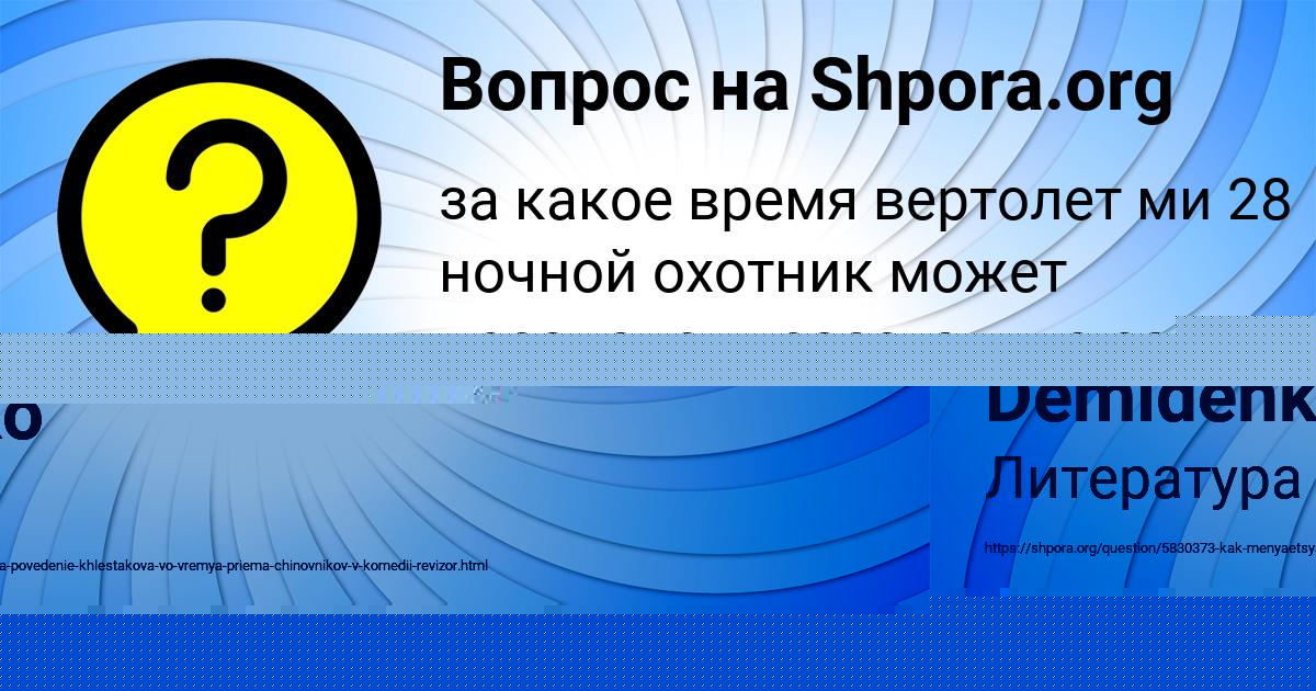 Картинка с текстом вопроса от пользователя Артур Медвидь