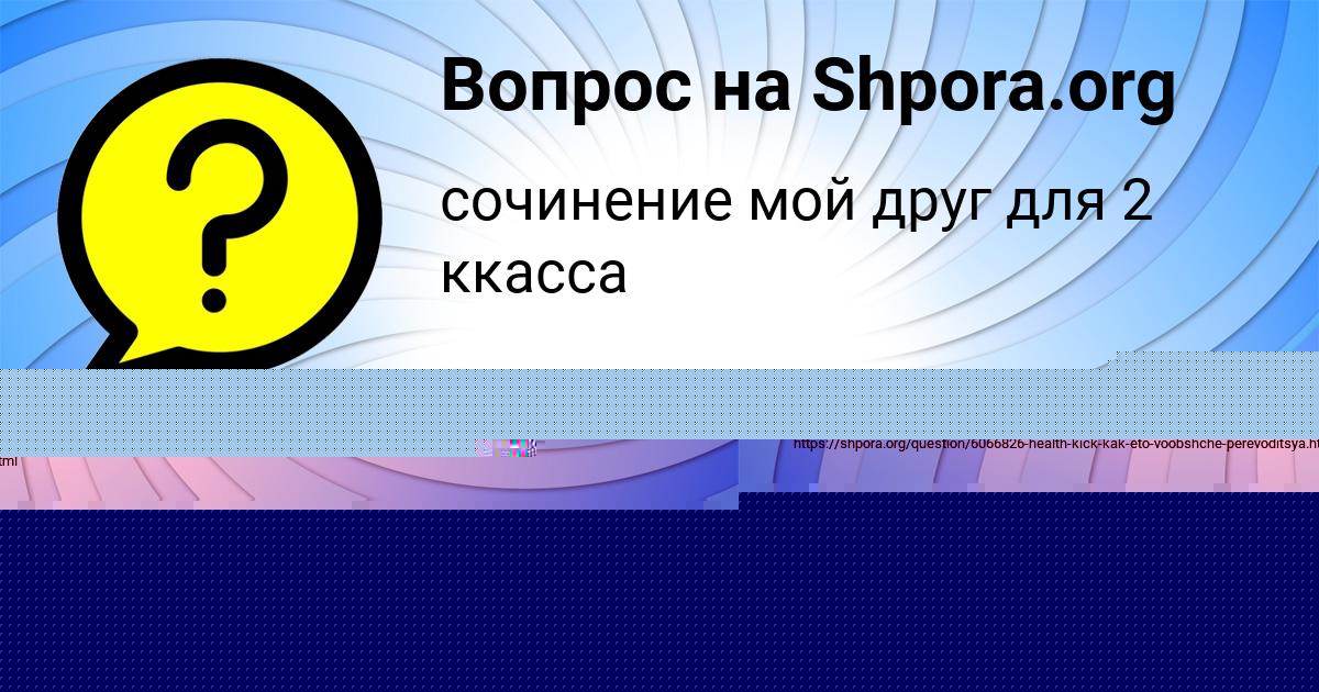 Картинка с текстом вопроса от пользователя Уля Ефименко