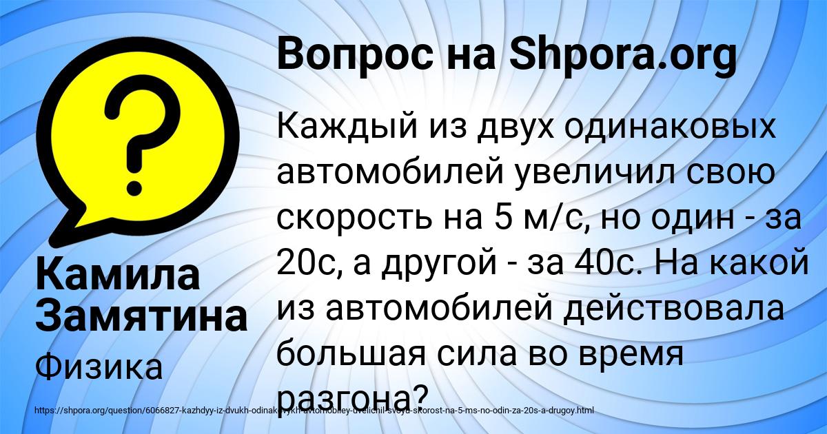 Картинка с текстом вопроса от пользователя Камила Замятина