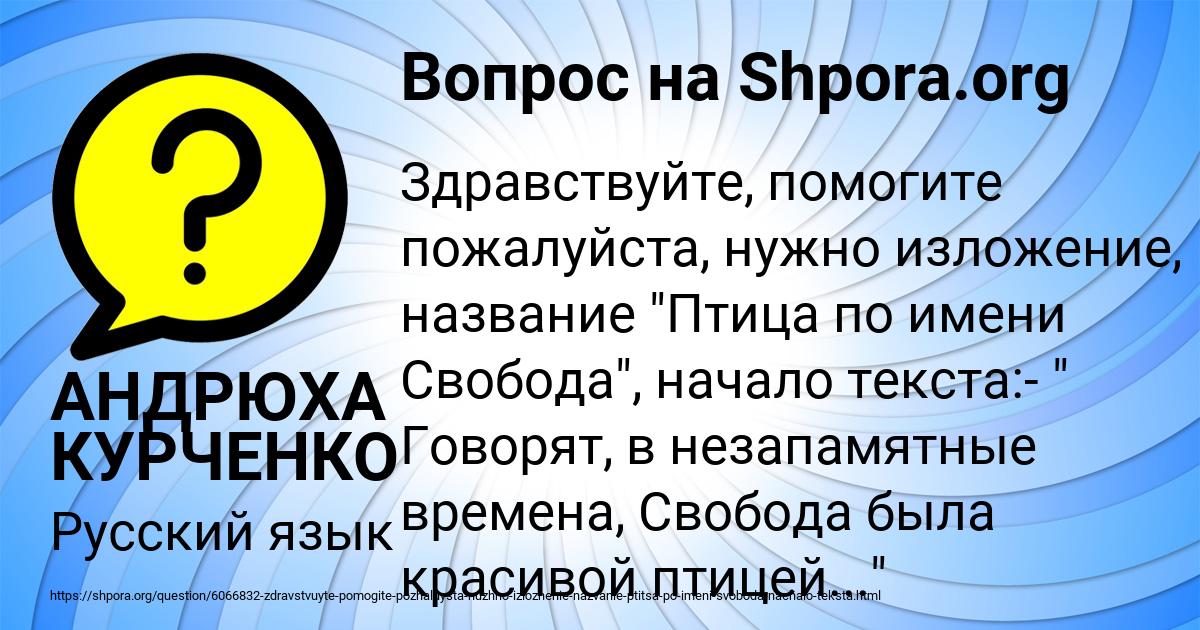 Картинка с текстом вопроса от пользователя АНДРЮХА КУРЧЕНКО