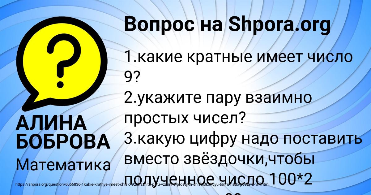 Картинка с текстом вопроса от пользователя АЛИНА БОБРОВА