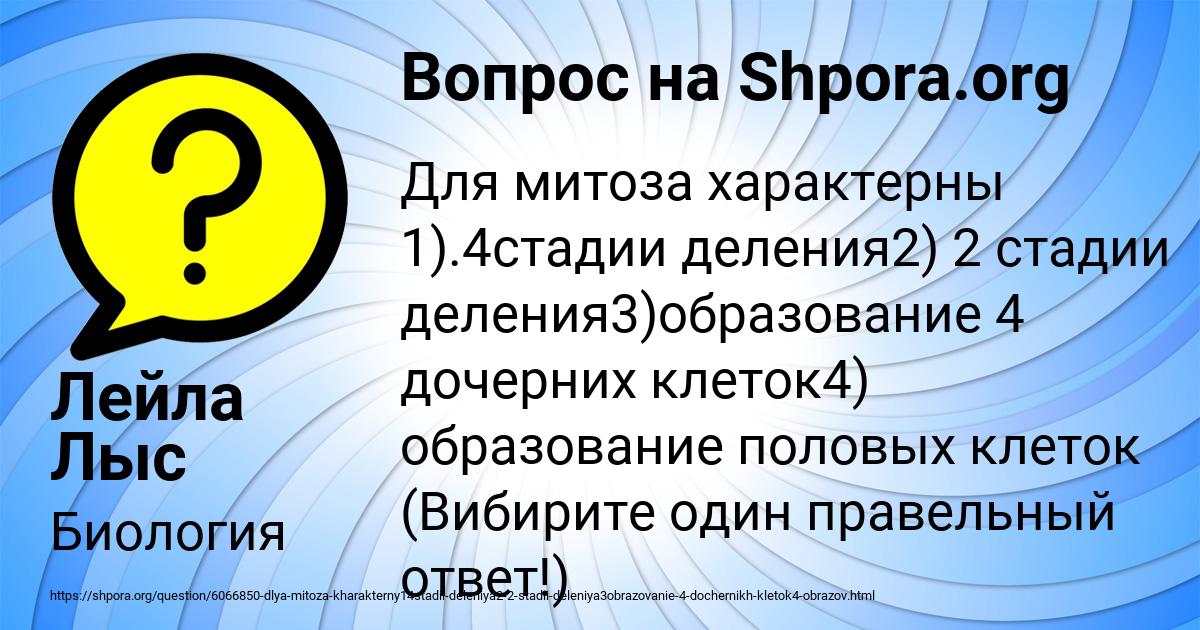 Картинка с текстом вопроса от пользователя Лейла Лыс