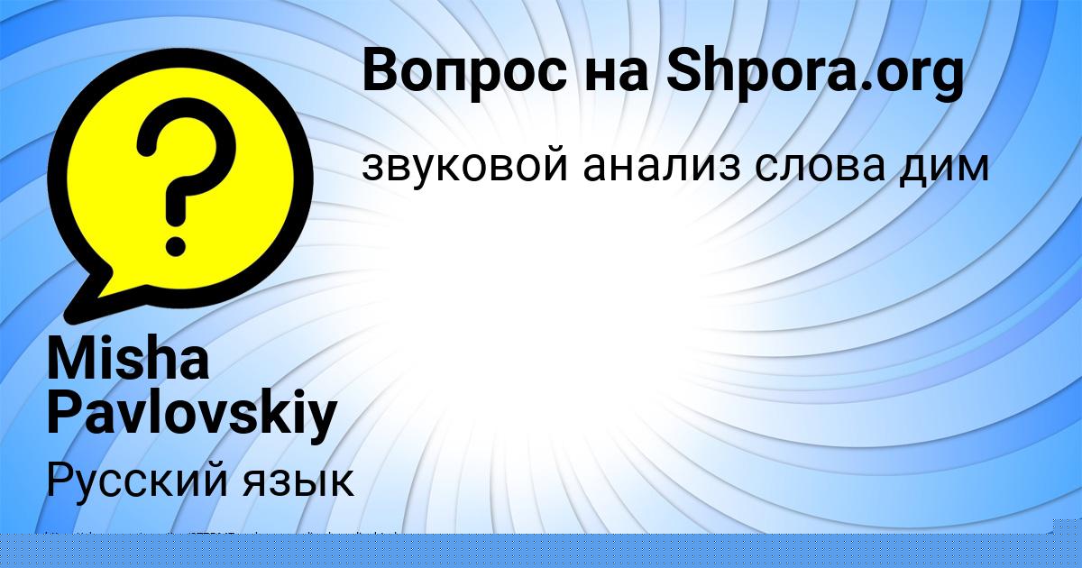 Картинка с текстом вопроса от пользователя Ульнара Кухаренко