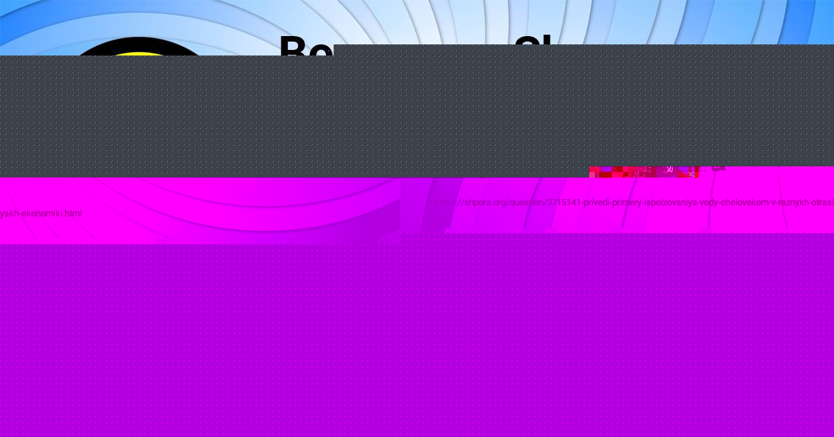 Картинка с текстом вопроса от пользователя Бодя Сокил