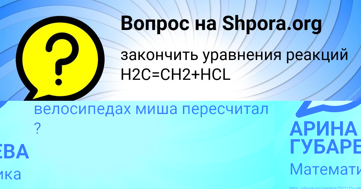 Картинка с текстом вопроса от пользователя ЛИНА ПРОРОКОВА