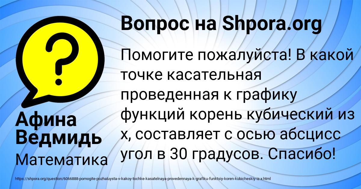Картинка с текстом вопроса от пользователя Афина Ведмидь
