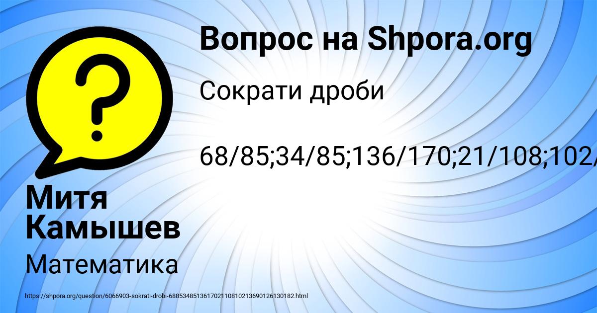 Картинка с текстом вопроса от пользователя Митя Камышев