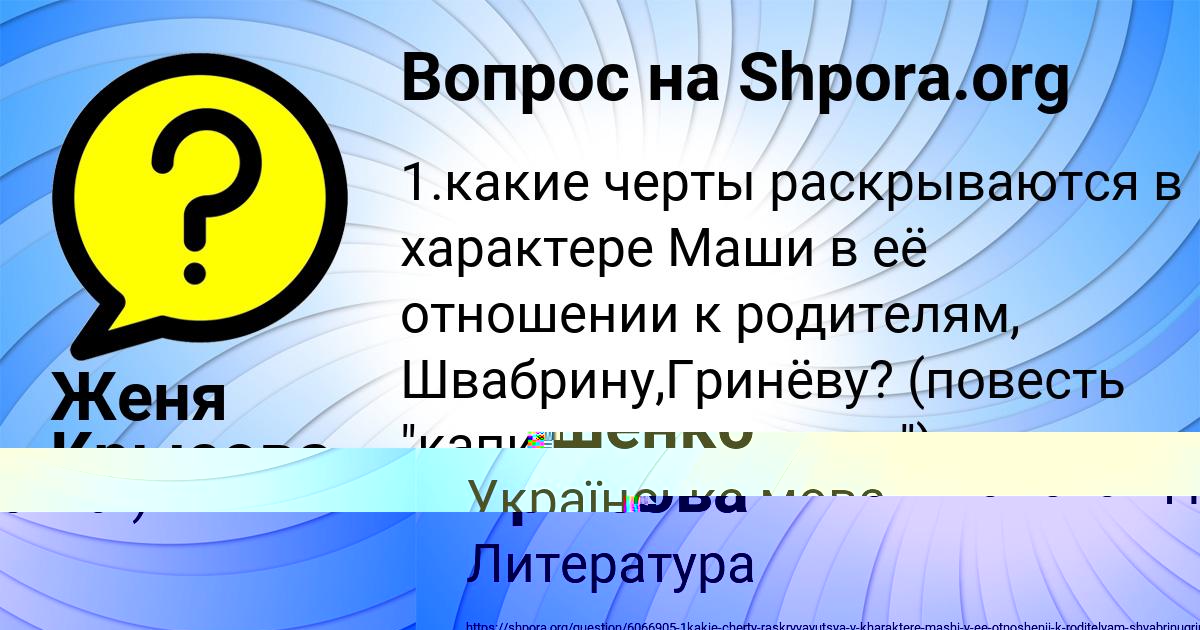 Картинка с текстом вопроса от пользователя Женя Крысова