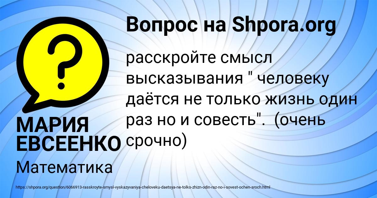 Картинка с текстом вопроса от пользователя МАРИЯ ЕВСЕЕНКО