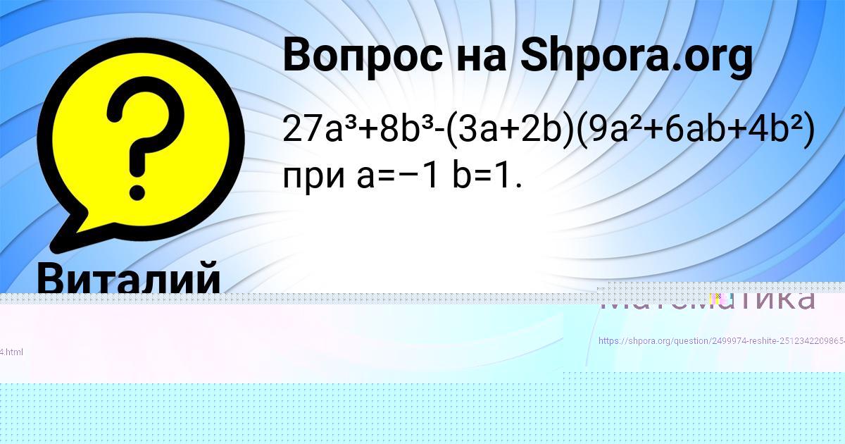 Картинка с текстом вопроса от пользователя Elena Zabolotnova