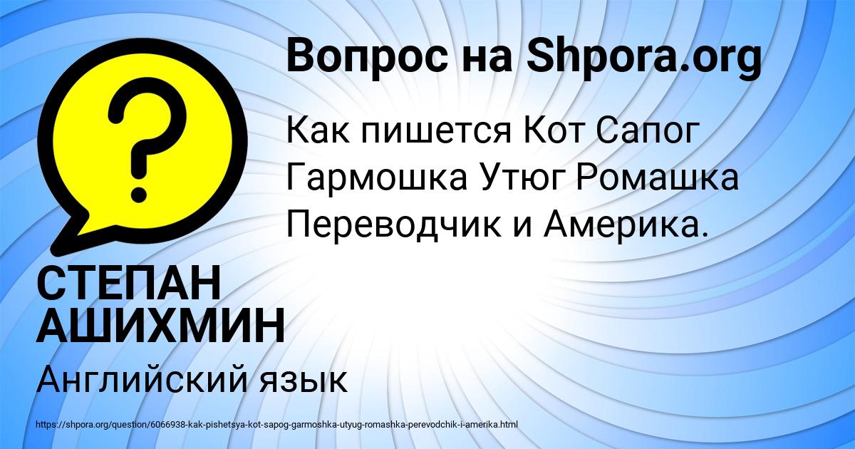 Картинка с текстом вопроса от пользователя СТЕПАН АШИХМИН
