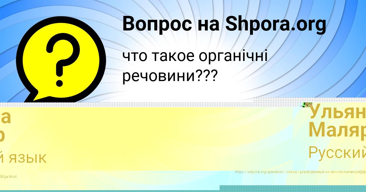Картинка с текстом вопроса от пользователя Катюша Клочкова