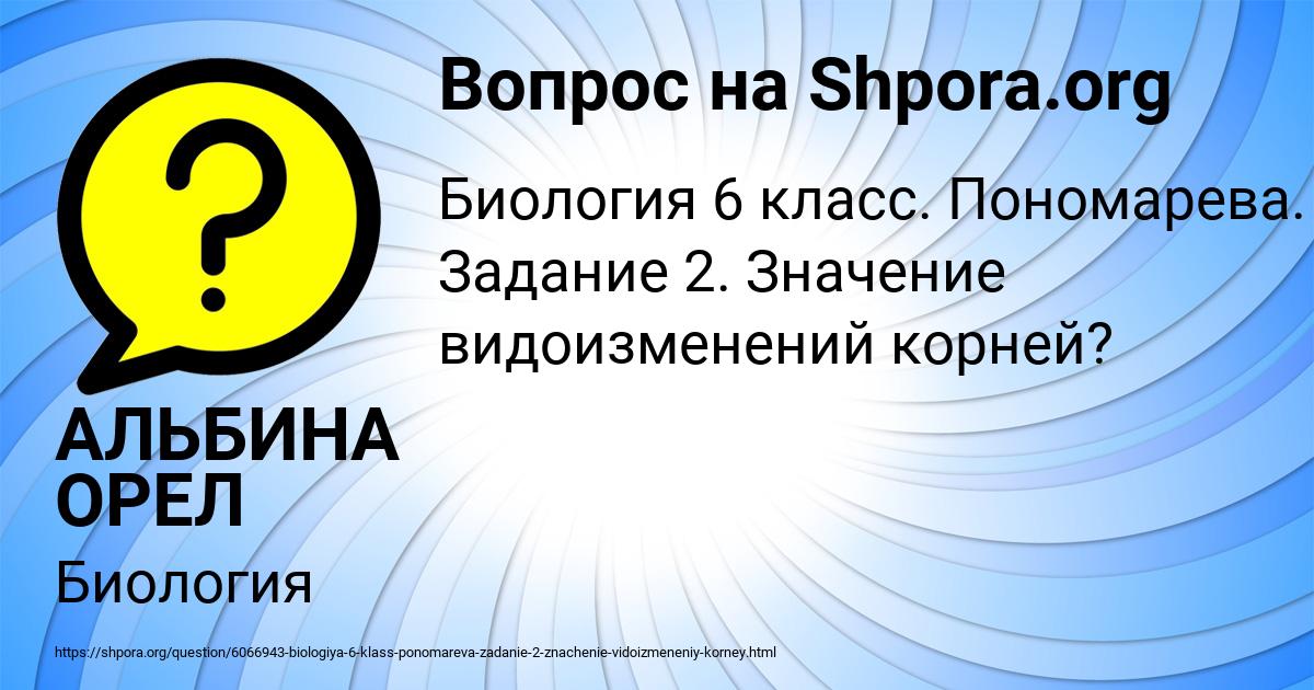 Картинка с текстом вопроса от пользователя АЛЬБИНА ОРЕЛ