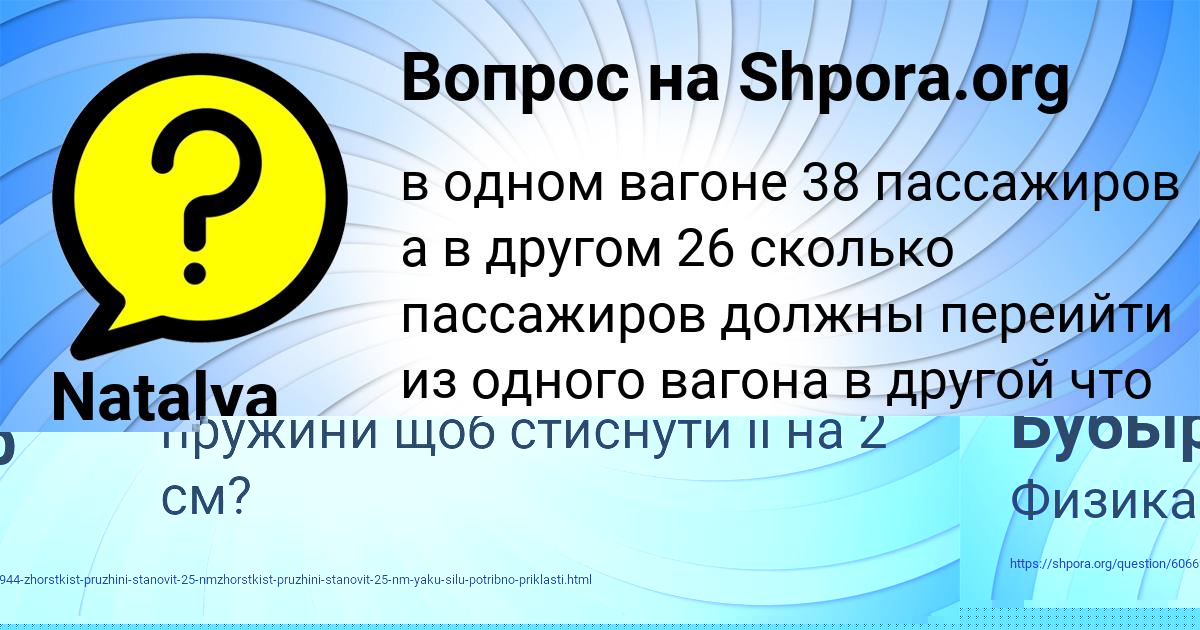 Картинка с текстом вопроса от пользователя Женя Бубыр