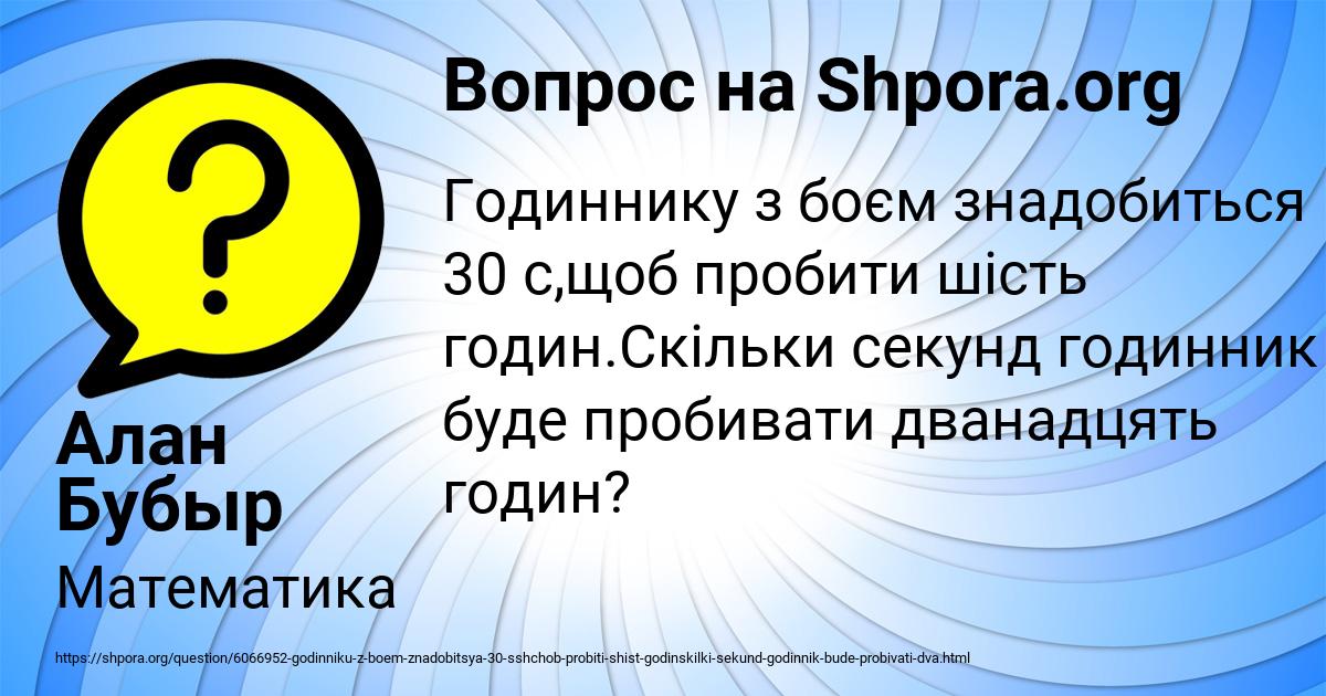 Картинка с текстом вопроса от пользователя Алан Бубыр