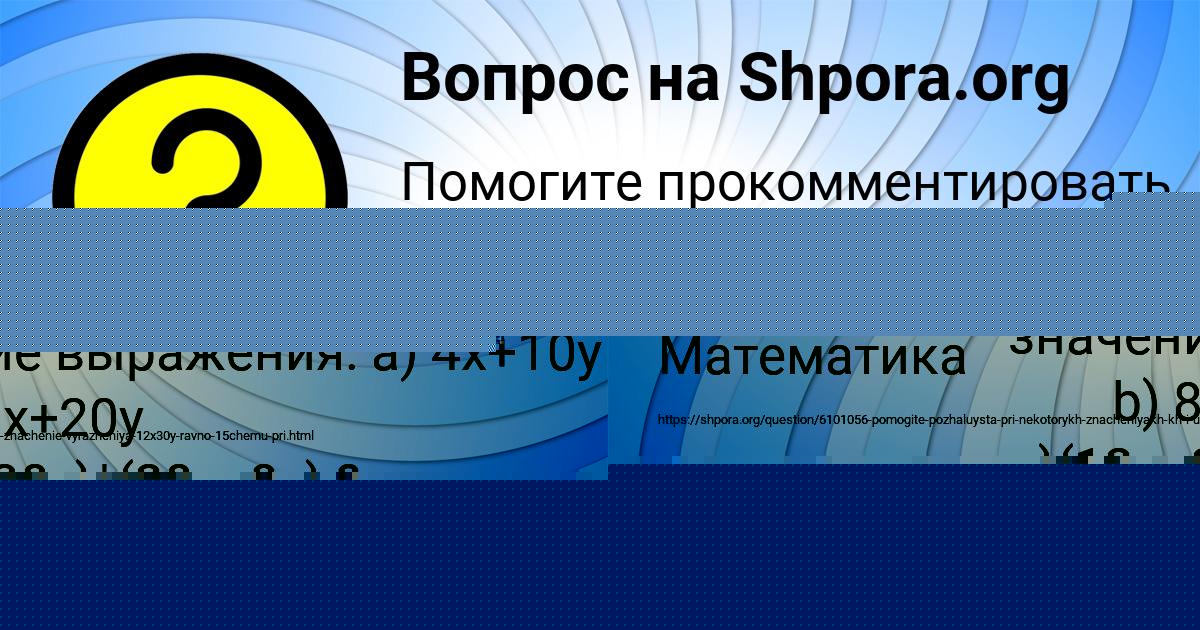Картинка с текстом вопроса от пользователя TAISIYA LYS