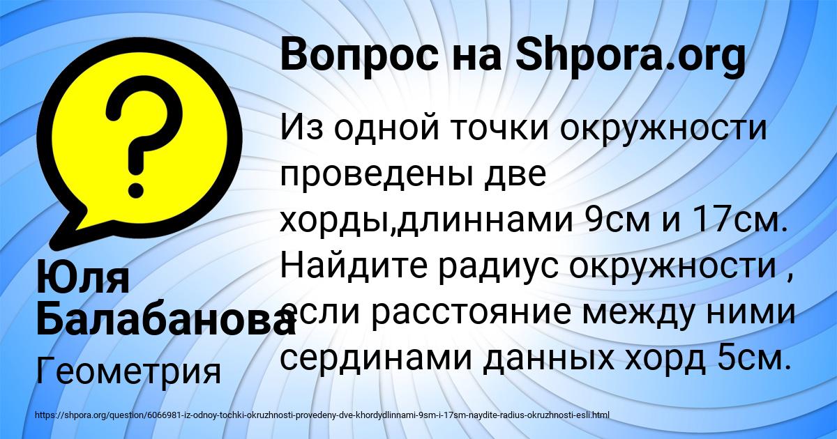 Картинка с текстом вопроса от пользователя Юля Балабанова