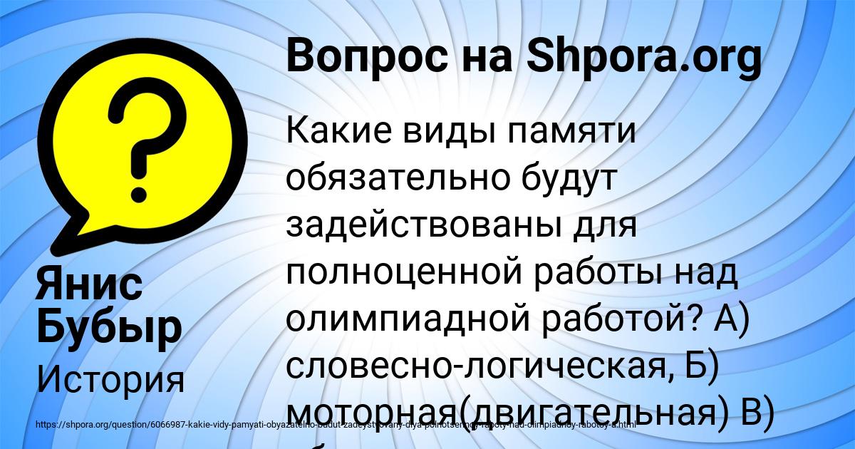 Картинка с текстом вопроса от пользователя Янис Бубыр