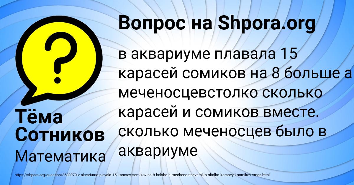 Картинка с текстом вопроса от пользователя ЗАУР ЛЕВИН
