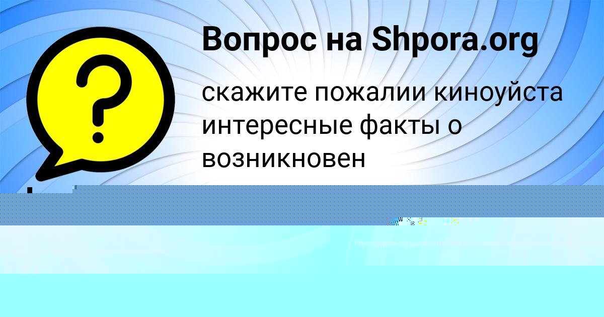 Картинка с текстом вопроса от пользователя Nika Nikolaenko