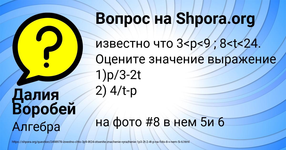 Картинка с текстом вопроса от пользователя Арсен Коваленко