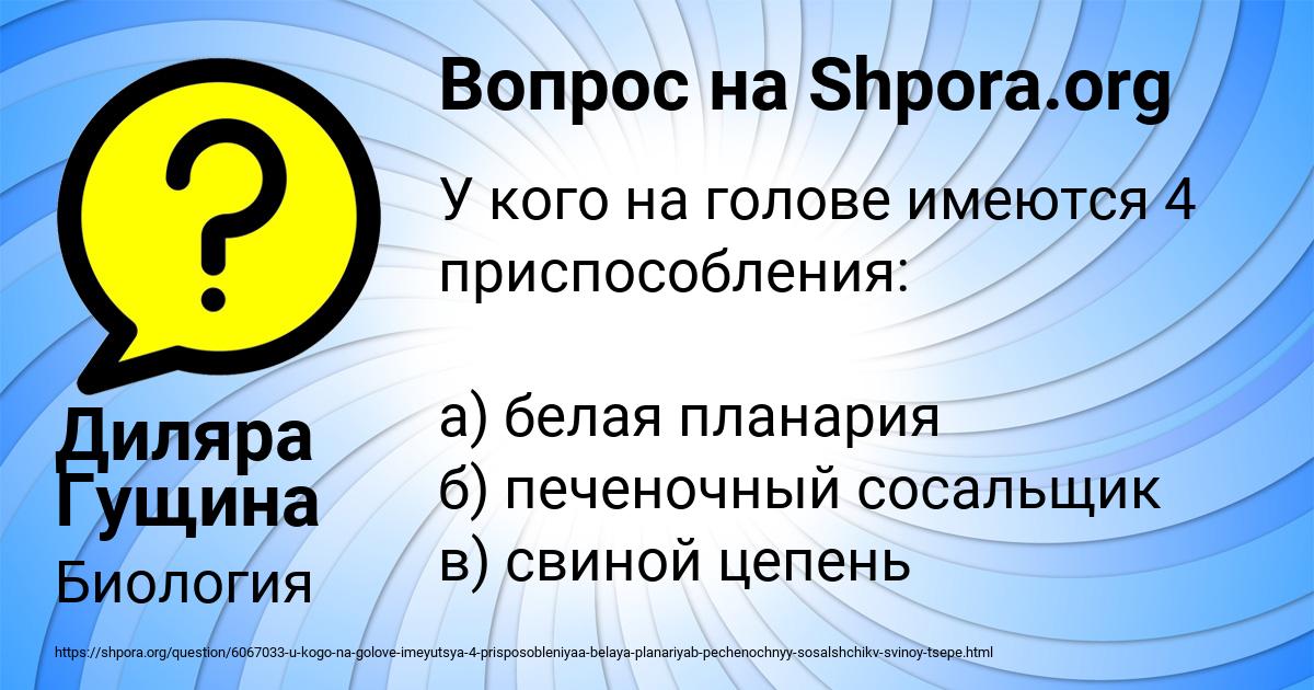 Картинка с текстом вопроса от пользователя Диляра Гущина