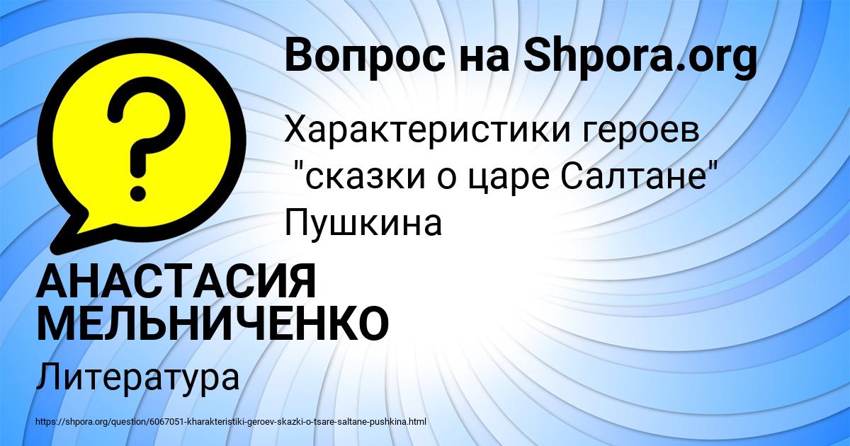 Картинка с текстом вопроса от пользователя АНАСТАСИЯ МЕЛЬНИЧЕНКО
