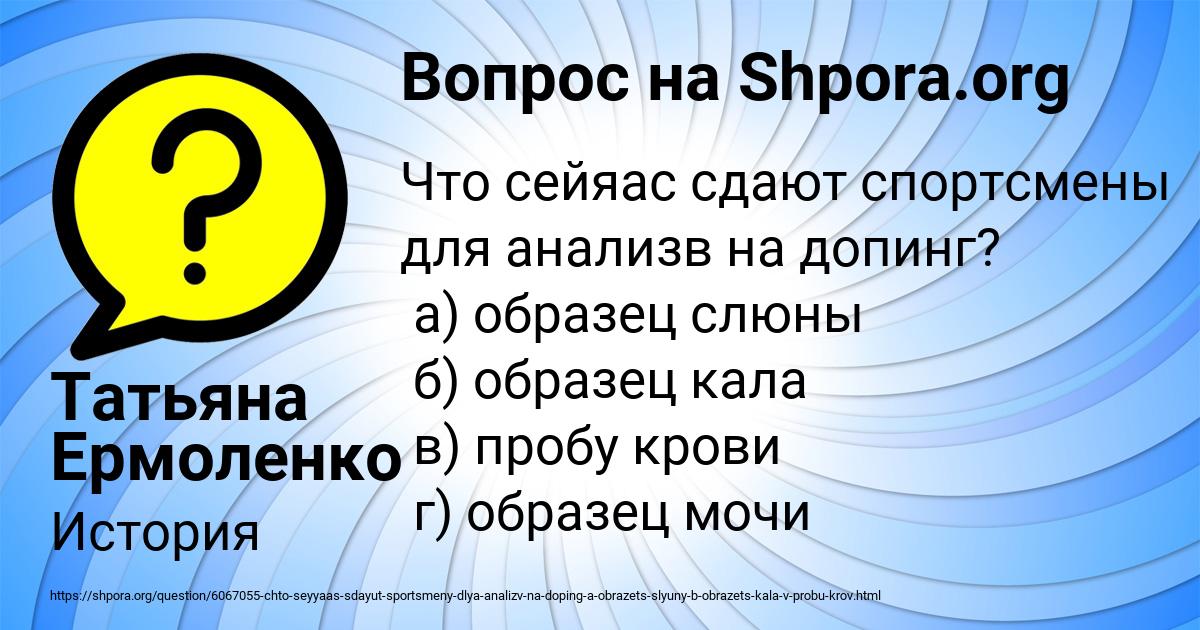 Картинка с текстом вопроса от пользователя Татьяна Ермоленко