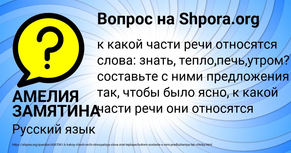 Картинка с текстом вопроса от пользователя АМЕЛИЯ ЗАМЯТИНА
